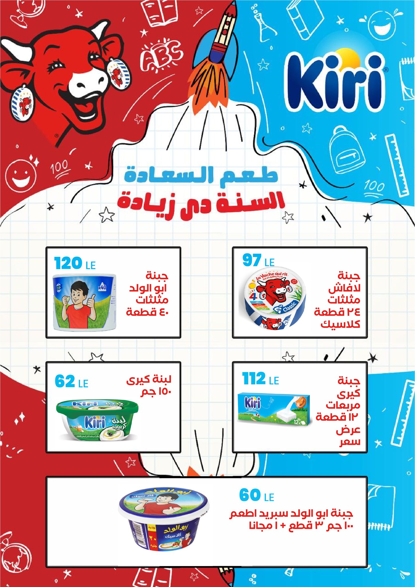 arafa-market offers from 18sep to 5sep 2025 عروض عرفة ماركت من 18 سبتمبر حتى 5 سبتمبر 2025 صفحة رقم 22